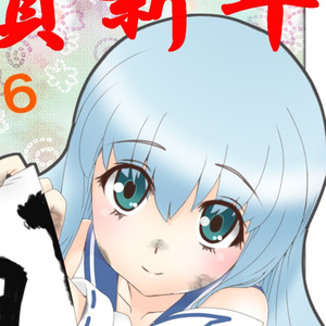 2.09-earnest-blushing